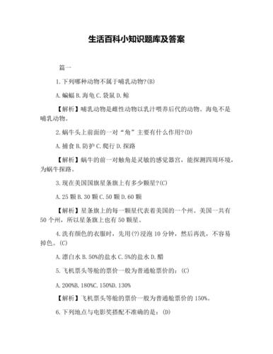 生理常识题目,170条生理常识-第5张图片-牛逼常识网 生理常识题目,170条生理常识-第5张图片-牛逼常识网