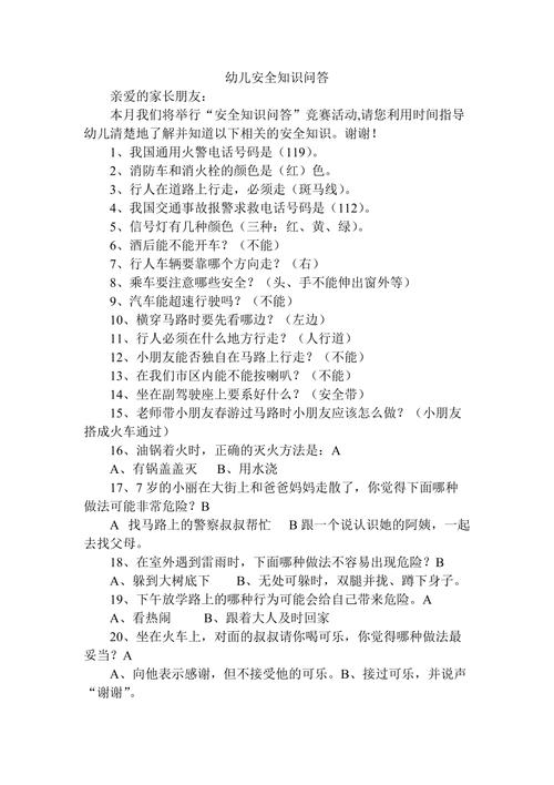生理常识题目,170条生理常识-第4张图片-牛逼常识网 生理常识题目,170条生理常识-第4张图片-牛逼常识网