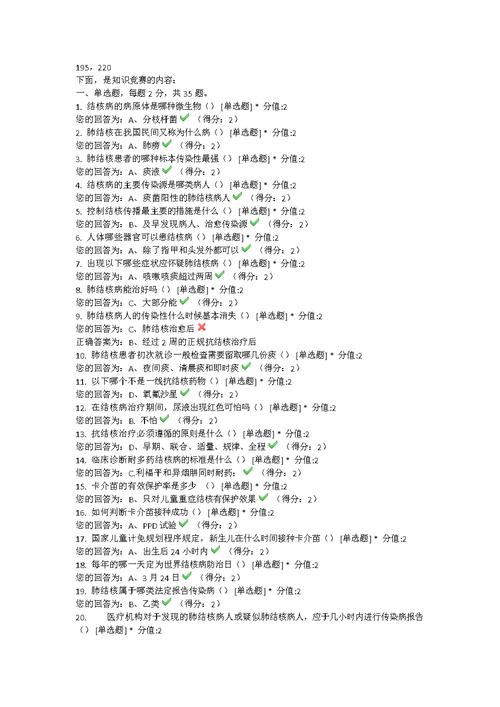 生理常识题目,170条生理常识-第7张图片-牛逼常识网 生理常识题目,170条生理常识-第7张图片-牛逼常识网