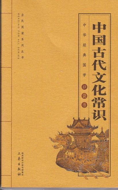 山东常识书籍 - 有关于山东的各种常识-第4张图片-牛逼常识网 山东常识书籍 - 有关于山东的各种常识-第4张图片-牛逼常识网