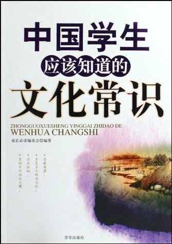 山东常识书籍 - 有关于山东的各种常识-第8张图片-牛逼常识网 山东常识书籍 - 有关于山东的各种常识-第8张图片-牛逼常识网