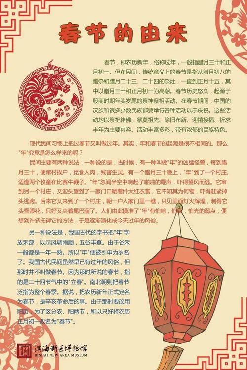 鼠年春节常识,鼠年春节是哪一天-第3张图片-牛逼常识网 鼠年春节常识,鼠年春节是哪一天-第3张图片-牛逼常识网