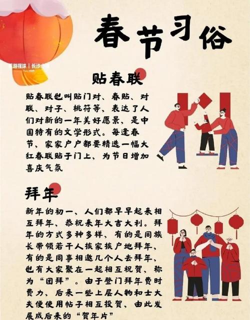 鼠年春节常识,鼠年春节是哪一天-第6张图片-牛逼常识网 鼠年春节常识,鼠年春节是哪一天-第6张图片-牛逼常识网