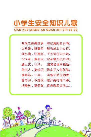 安全常识20条(安全常识20条简短成人)-第7张图片-牛逼常识网 安全常识20条(安全常识20条简短成人)-第7张图片-牛逼常识网