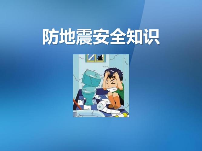 自救常识绘本,自救小常识小报-第1张图片-牛逼常识网 自救常识绘本,自救小常识小报-第1张图片-牛逼常识网