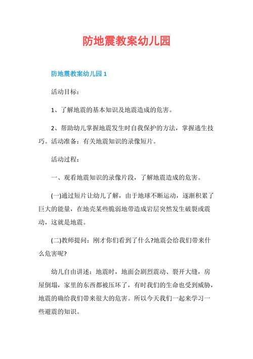 自救常识绘本,自救小常识小报-第4张图片-牛逼常识网 自救常识绘本,自救小常识小报-第4张图片-牛逼常识网