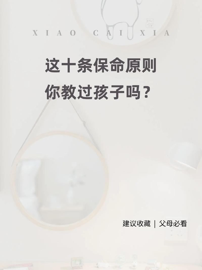 自救常识绘本,自救小常识小报-第5张图片-牛逼常识网 自救常识绘本,自救小常识小报-第5张图片-牛逼常识网