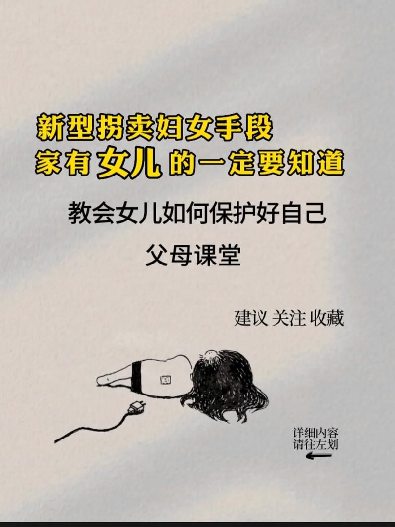 自救常识绘本,自救小常识小报-第6张图片-牛逼常识网 自救常识绘本,自救小常识小报-第6张图片-牛逼常识网