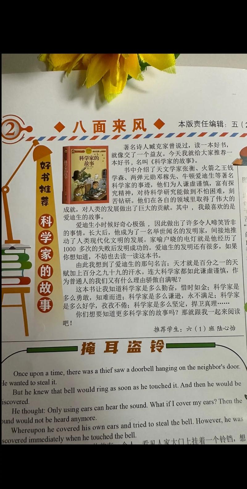 科学小常识故事 - 科学小常识故事大全-第3张图片-牛逼常识网 科学小常识故事 - 科学小常识故事大全-第3张图片-牛逼常识网