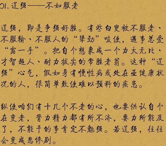 文言常识退休,文言退休的词-第3张图片-牛逼常识网 文言常识退休,文言退休的词-第3张图片-牛逼常识网