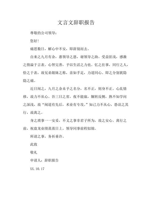 文言常识退休,文言退休的词-第6张图片-牛逼常识网 文言常识退休,文言退休的词-第6张图片-牛逼常识网