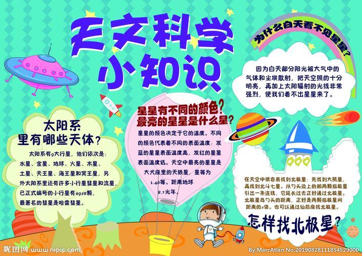 科学自然常识,科学自然常识有什么-第8张图片-牛逼常识网 科学自然常识,科学自然常识有什么-第8张图片-牛逼常识网
