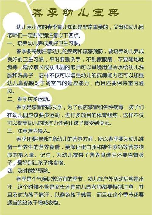 中班常识知道,中班小知识-第1张图片-牛逼常识网 中班常识知道,中班小知识-第1张图片-牛逼常识网