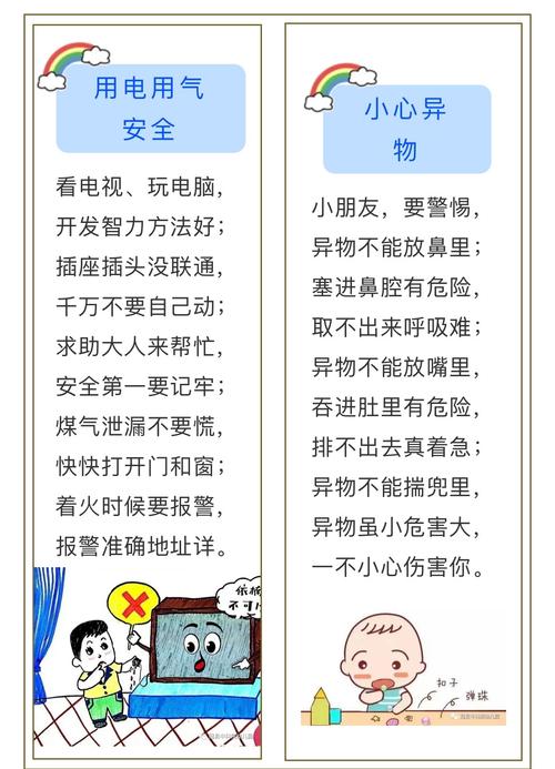 中班常识知道,中班小知识-第5张图片-牛逼常识网 中班常识知道,中班小知识-第5张图片-牛逼常识网