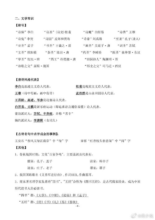 大人文化常识,文化常识汇编-第4张图片-牛逼常识网 大人文化常识,文化常识汇编-第4张图片-牛逼常识网