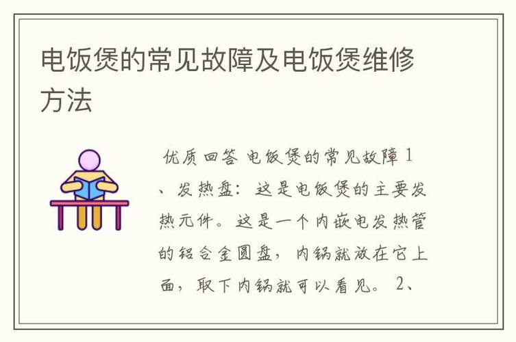 电饭煲小常识 - 电饭煲的-第6张图片-牛逼常识网 电饭煲小常识 - 电饭煲的-第6张图片-牛逼常识网
