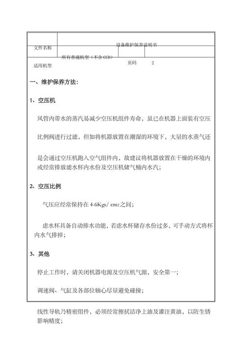 宾馆维修常识 - 宾馆维修常识有哪些-第5张图片-牛逼常识网 宾馆维修常识 - 宾馆维修常识有哪些-第5张图片-牛逼常识网