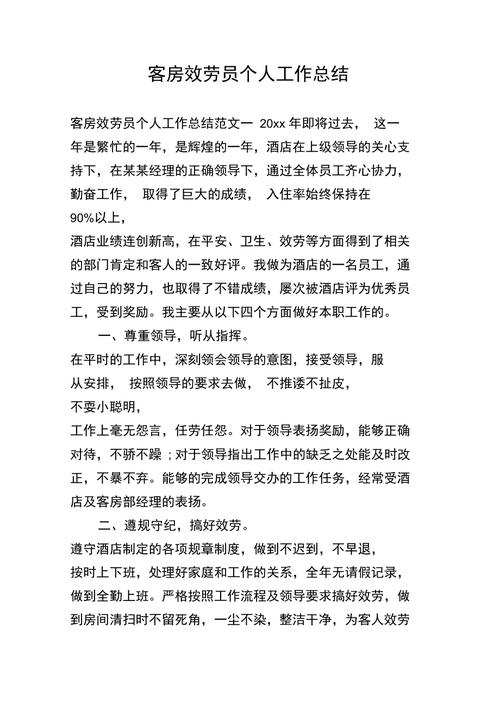 宾馆维修常识 - 宾馆维修常识有哪些-第6张图片-牛逼常识网 宾馆维修常识 - 宾馆维修常识有哪些-第6张图片-牛逼常识网