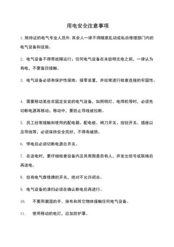 宾馆维修常识 - 宾馆维修常识有哪些-第8张图片-牛逼常识网 宾馆维修常识 - 宾馆维修常识有哪些-第8张图片-牛逼常识网