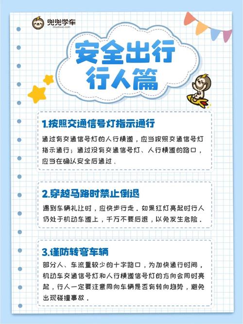 安全常识顺口溜20字(日常安全顺口溜)-第6张图片-牛逼常识网 安全常识顺口溜20字(日常安全顺口溜)-第6张图片-牛逼常识网