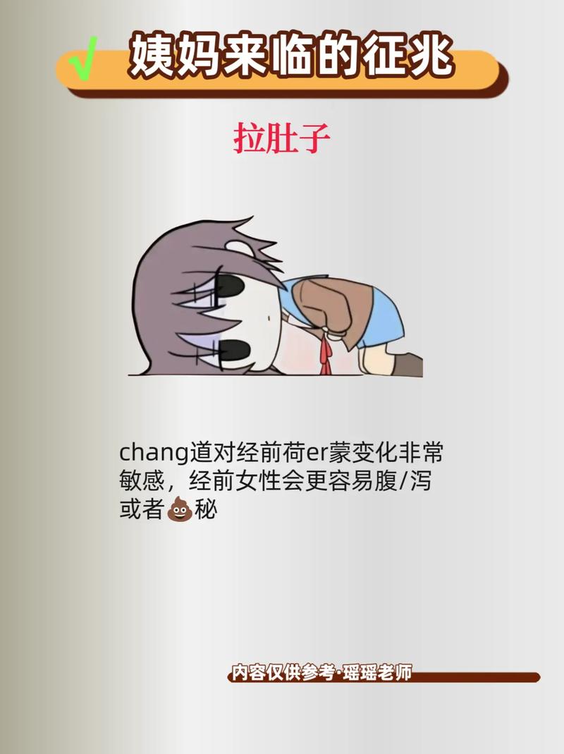 月经初期常识(月经初期饮食禁忌)-第3张图片-牛逼常识网 月经初期常识(月经初期饮食禁忌)-第3张图片-牛逼常识网