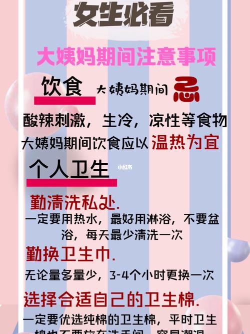 月经初期常识(月经初期饮食禁忌)-第6张图片-牛逼常识网 月经初期常识(月经初期饮食禁忌)-第6张图片-牛逼常识网