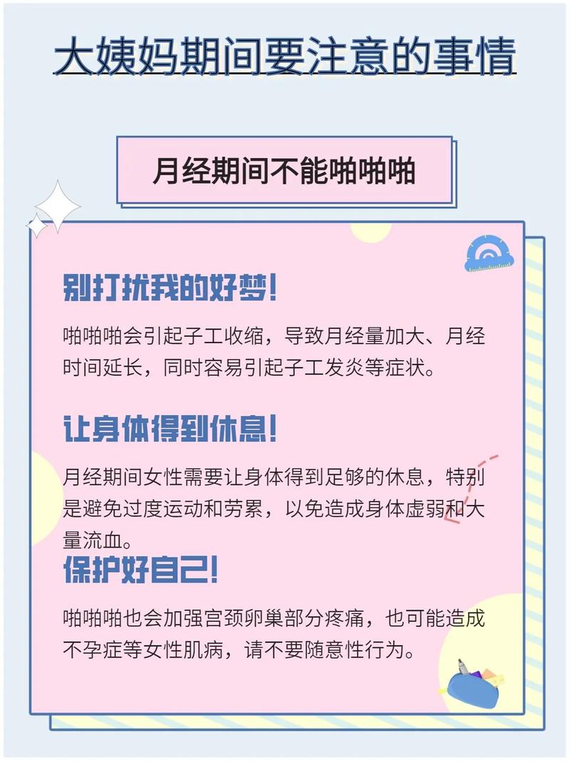 月经初期常识(月经初期饮食禁忌)-第7张图片-牛逼常识网 月经初期常识(月经初期饮食禁忌)-第7张图片-牛逼常识网
