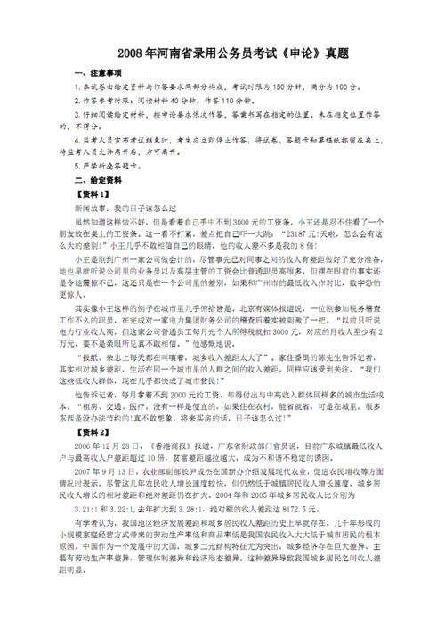 公务员40000道常识(公务员常识题1000道)-第2张图片-牛逼常识网 公务员40000道常识(公务员常识题1000道)-第2张图片-牛逼常识网