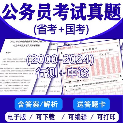 公务员40000道常识(公务员常识题1000道)-第3张图片-牛逼常识网 公务员40000道常识(公务员常识题1000道)-第3张图片-牛逼常识网