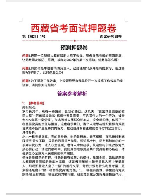 公务员40000道常识(公务员常识题1000道)-第4张图片-牛逼常识网 公务员40000道常识(公务员常识题1000道)-第4张图片-牛逼常识网