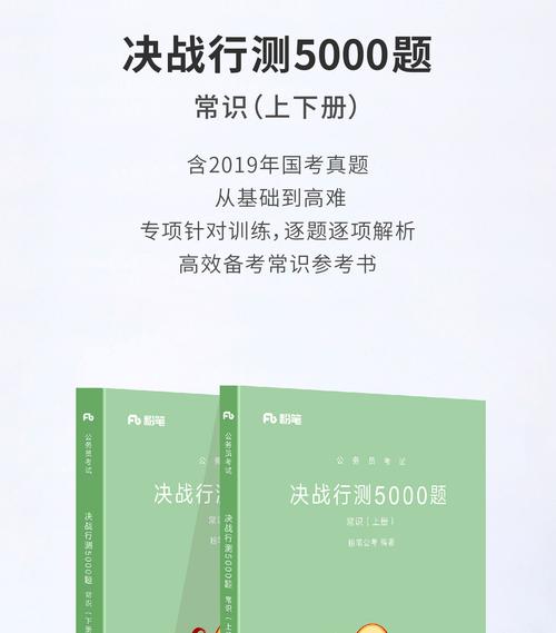 公务员40000道常识(公务员常识题1000道)-第6张图片-牛逼常识网 公务员40000道常识(公务员常识题1000道)-第6张图片-牛逼常识网