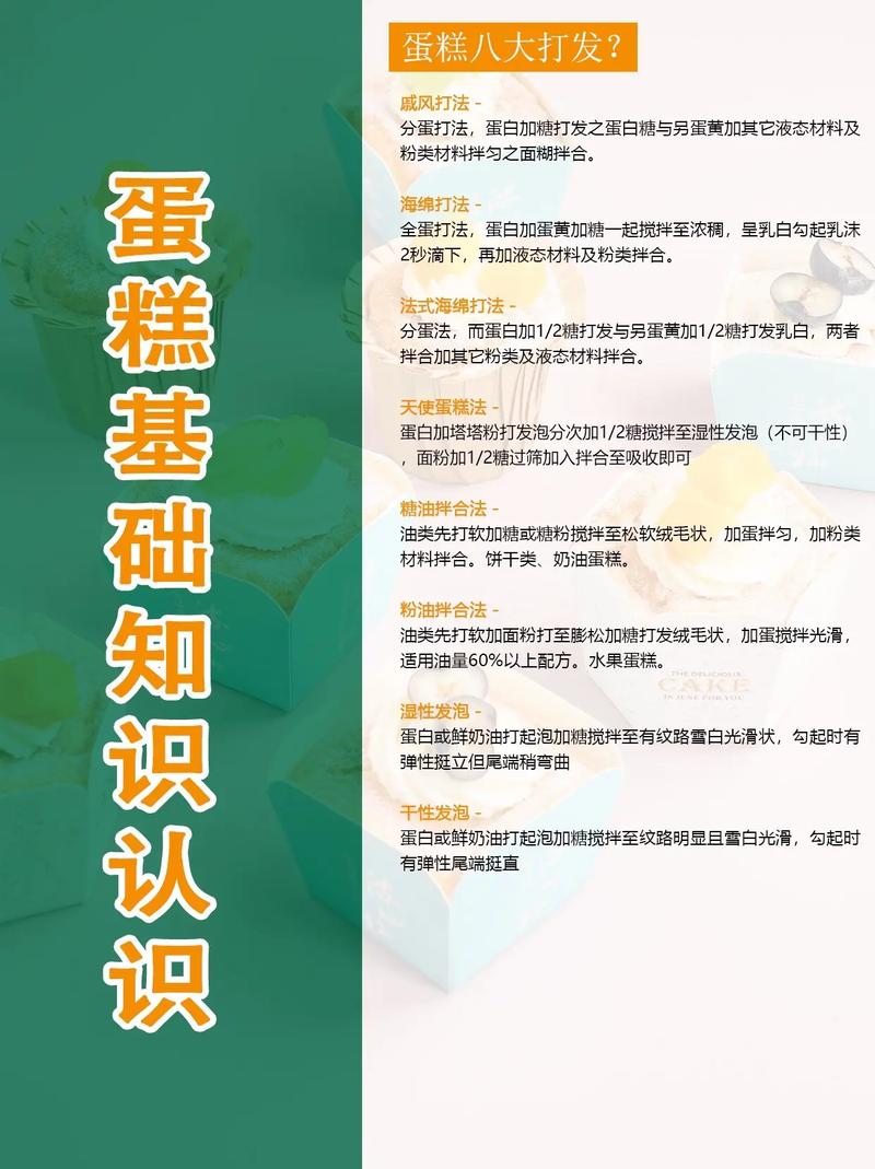 生活常识甜点(甜点生活经典语录)-第2张图片-牛逼常识网 生活常识甜点(甜点生活经典语录)-第2张图片-牛逼常识网
