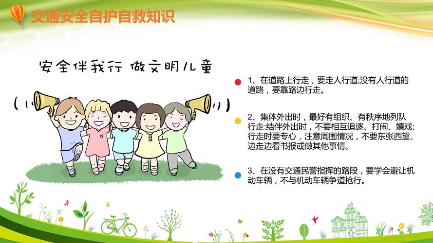 自护常识内容,自护小常识-第3张图片-牛逼常识网 自护常识内容,自护小常识-第3张图片-牛逼常识网