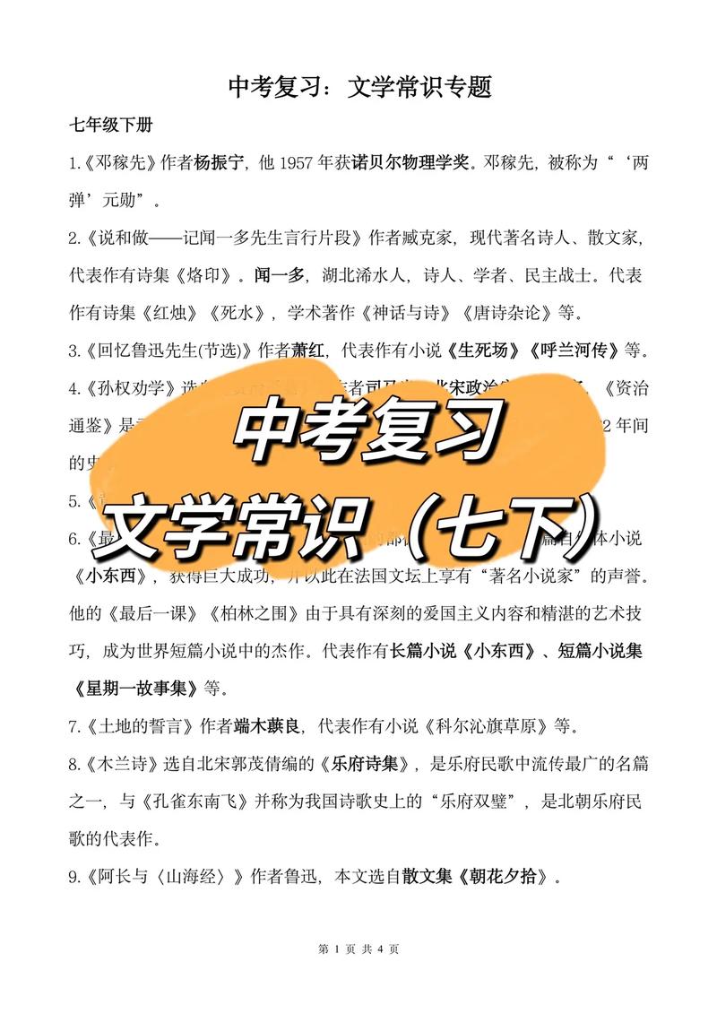 字体文学常识 - 文字文学常识-第2张图片-牛逼常识网 字体文学常识 - 文字文学常识-第2张图片-牛逼常识网