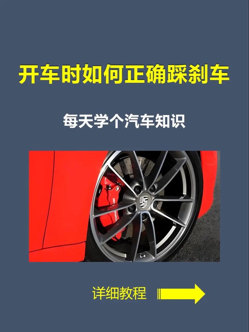 汽车刹车常识 - 汽车刹车常识知识点-第2张图片-牛逼常识网 汽车刹车常识 - 汽车刹车常识知识点-第2张图片-牛逼常识网
