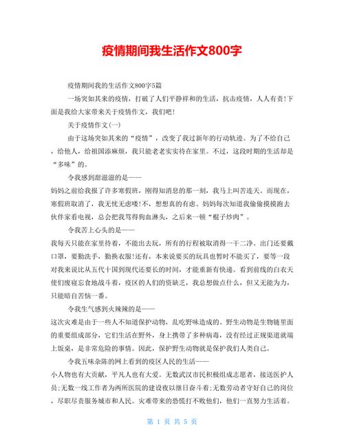 防疫常识作文 - 防疫常识作文500字-第4张图片-牛逼常识网 防疫常识作文 - 防疫常识作文500字-第4张图片-牛逼常识网