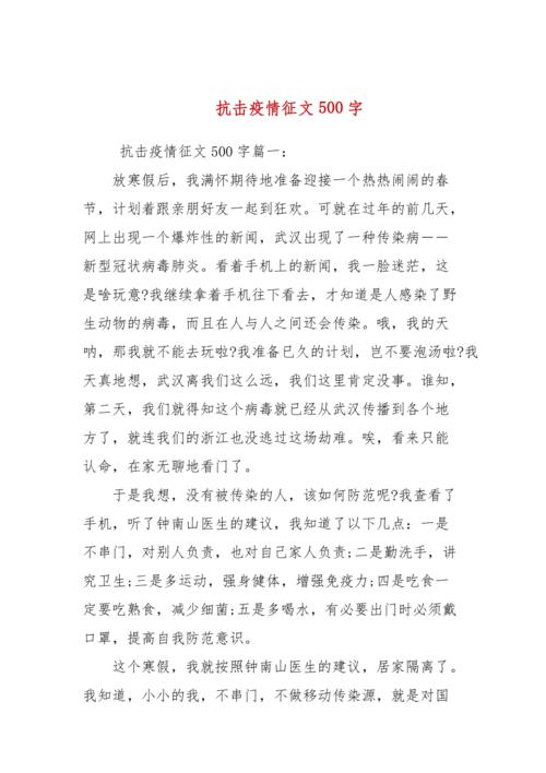防疫常识作文 - 防疫常识作文500字-第5张图片-牛逼常识网 防疫常识作文 - 防疫常识作文500字-第5张图片-牛逼常识网