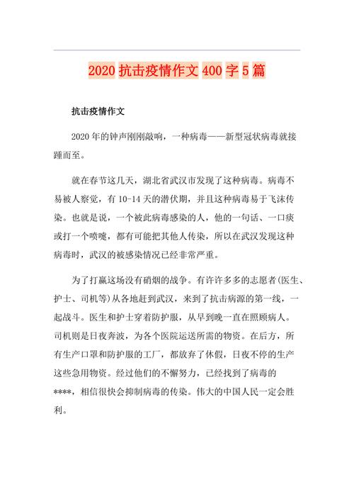 防疫常识作文 - 防疫常识作文500字-第6张图片-牛逼常识网 防疫常识作文 - 防疫常识作文500字-第6张图片-牛逼常识网