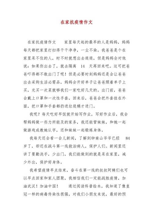 防疫常识作文 - 防疫常识作文500字-第7张图片-牛逼常识网 防疫常识作文 - 防疫常识作文500字-第7张图片-牛逼常识网