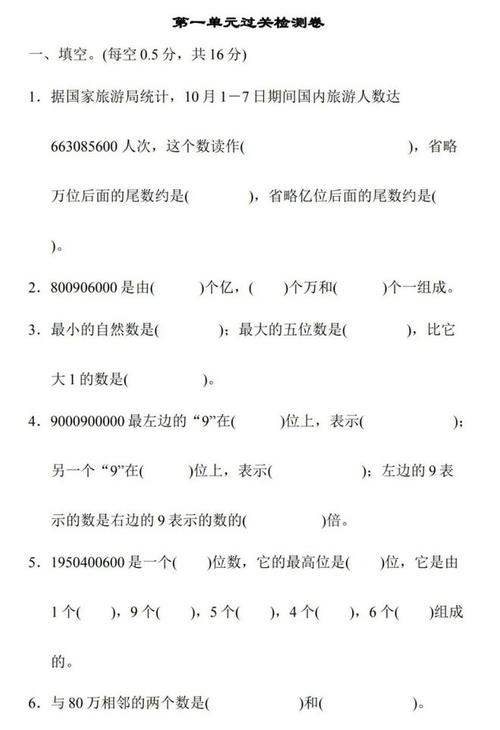数学常识试题 - 数学常考知识-第3张图片-牛逼常识网 数学常识试题 - 数学常考知识-第3张图片-牛逼常识网
