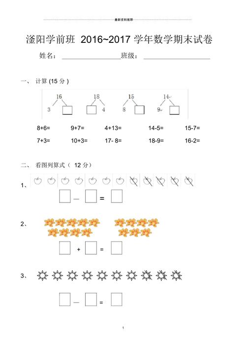 数学常识试题 - 数学常考知识-第4张图片-牛逼常识网 数学常识试题 - 数学常考知识-第4张图片-牛逼常识网