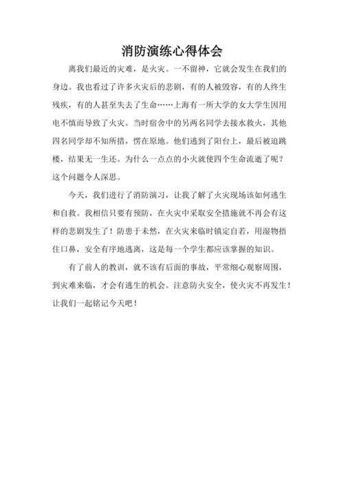 救护常识心得 - 安全救护常识心得体会-第4张图片-牛逼常识网 救护常识心得 - 安全救护常识心得体会-第4张图片-牛逼常识网