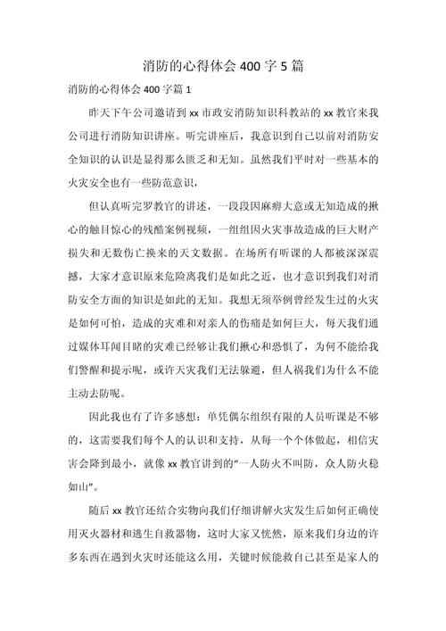 救护常识心得 - 安全救护常识心得体会-第5张图片-牛逼常识网 救护常识心得 - 安全救护常识心得体会-第5张图片-牛逼常识网