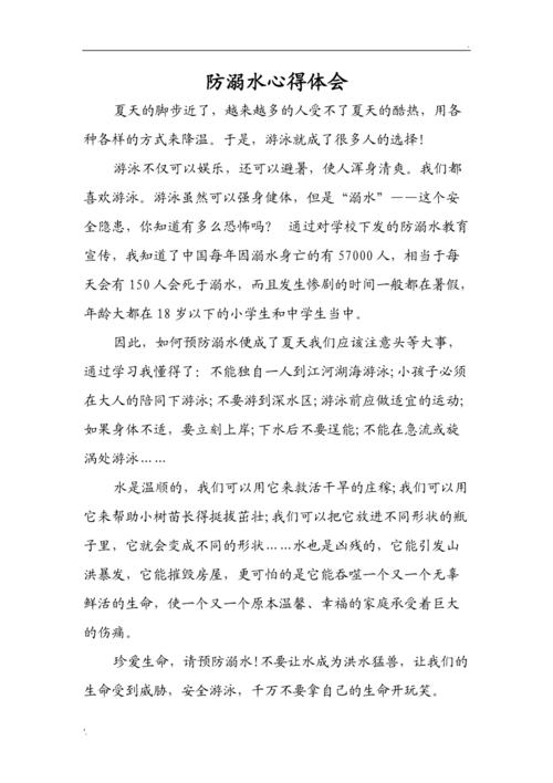 救护常识心得 - 安全救护常识心得体会-第6张图片-牛逼常识网 救护常识心得 - 安全救护常识心得体会-第6张图片-牛逼常识网