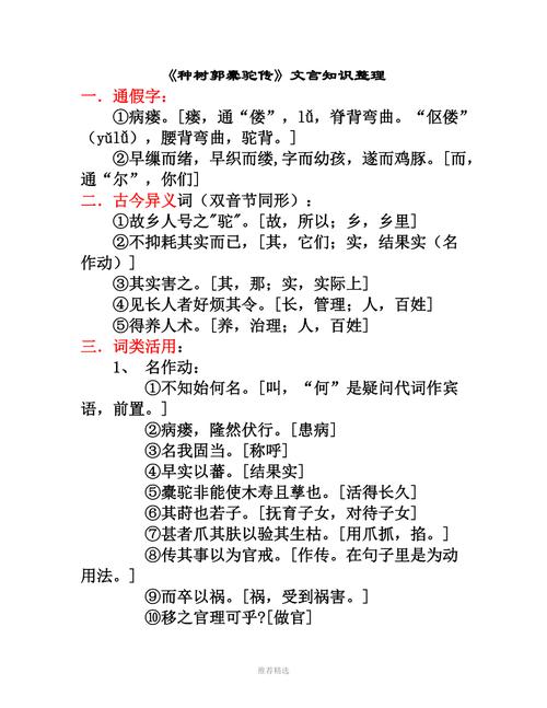 敲扑文化常识,敲扑是古代的刑具长的叫敲短的叫扑-第4张图片-牛逼常识网 敲扑文化常识,敲扑是古代的刑具长的叫敲短的叫扑-第4张图片-牛逼常识网