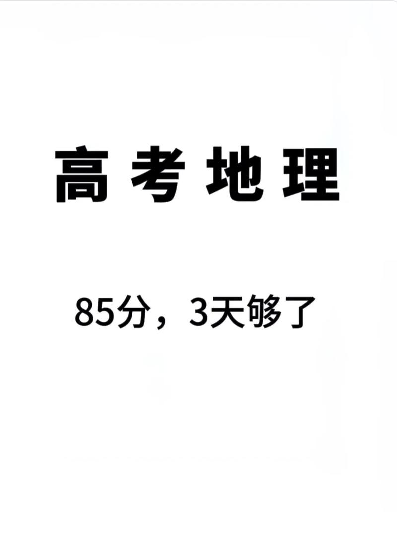 高考池理常识,高考理科常考必考题型-第2张图片-牛逼常识网 高考池理常识,高考理科常考必考题型-第2张图片-牛逼常识网