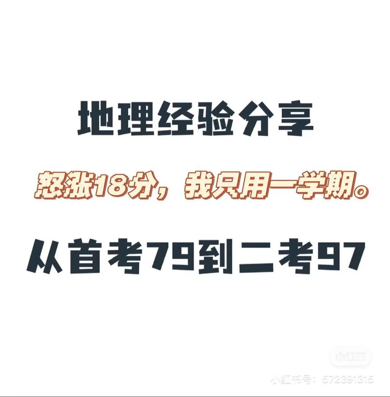 高考池理常识,高考理科常考必考题型-第7张图片-牛逼常识网 高考池理常识,高考理科常考必考题型-第7张图片-牛逼常识网