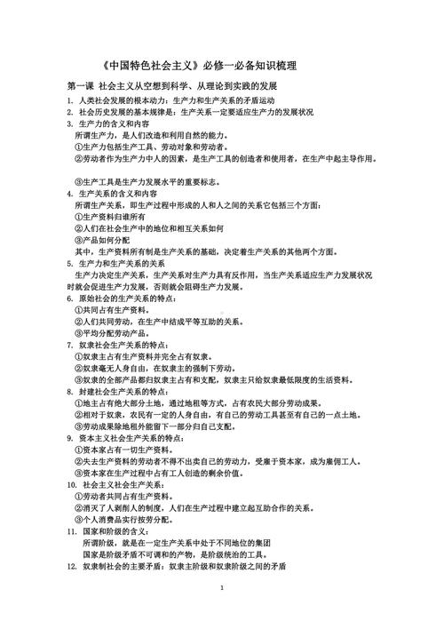 必备常识高中,高中必备常识大全-第1张图片-牛逼常识网 必备常识高中,高中必备常识大全-第1张图片-牛逼常识网