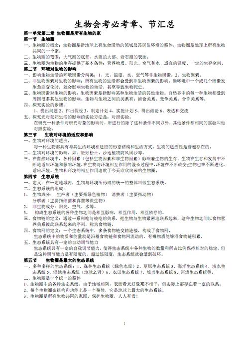 必备常识高中,高中必备常识大全-第3张图片-牛逼常识网 必备常识高中,高中必备常识大全-第3张图片-牛逼常识网