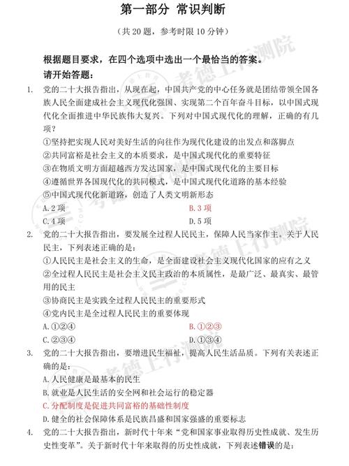 常识判断对几个(常识判断分为哪几个)-第1张图片-牛逼常识网 常识判断对几个(常识判断分为哪几个)-第1张图片-牛逼常识网